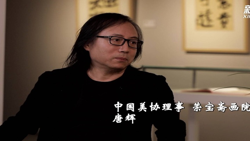 荣宝斋画院院长唐辉：艺术家积极参与抗“疫”斗争