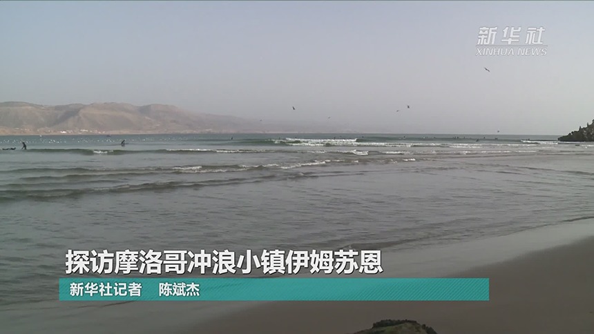 探访摩洛哥冲浪小镇伊姆苏恩